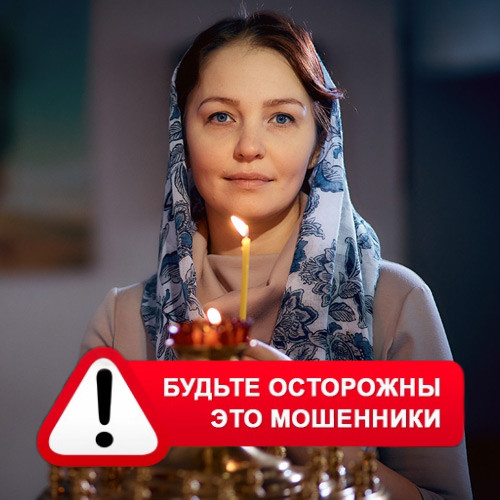 Мария Степановна @MariaGadalka в Алатыре – это мошенники